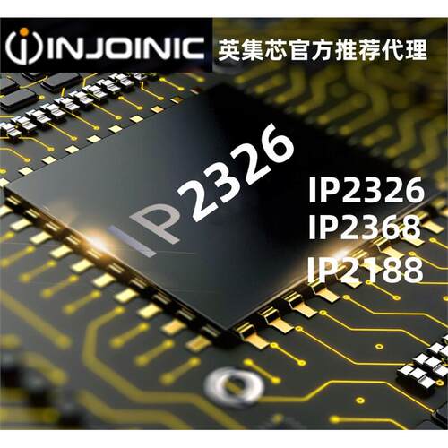 原装英集芯IP232681快