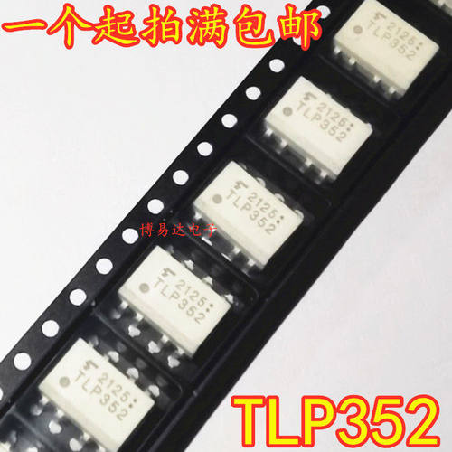 原装进口TLP352SOP8贴