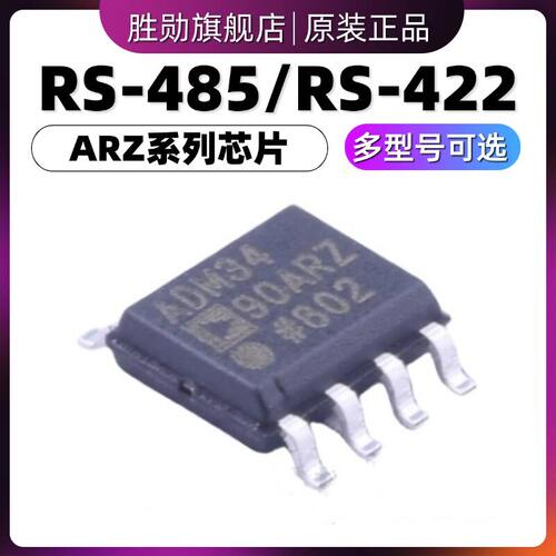 ADM3490ARZ522-1786接口