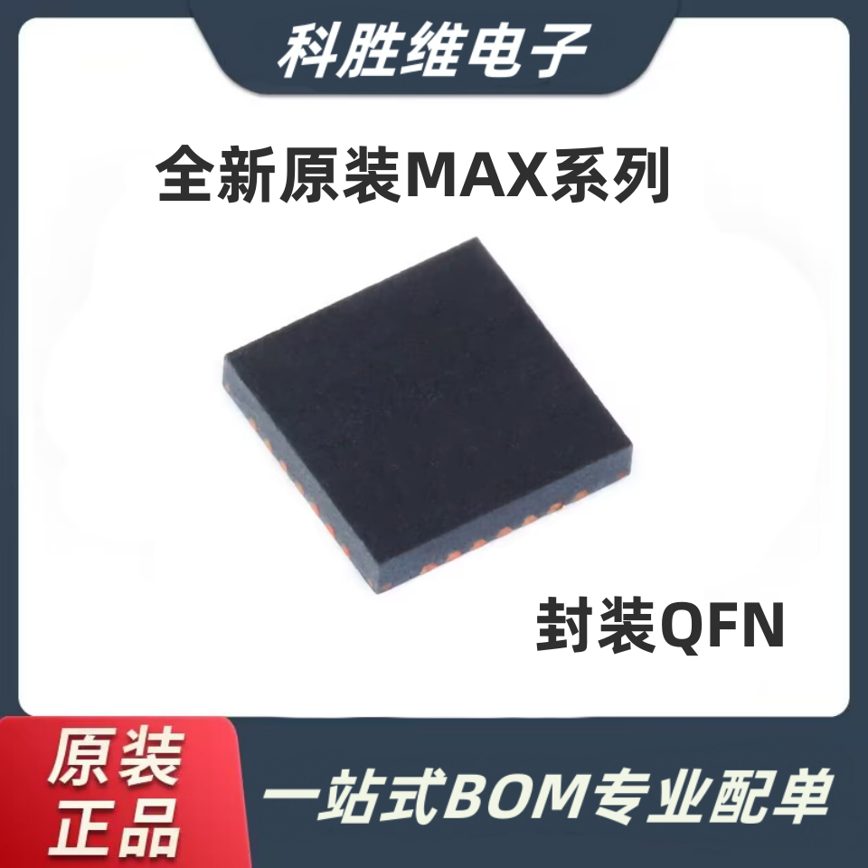 全新原装进口MAX1712619