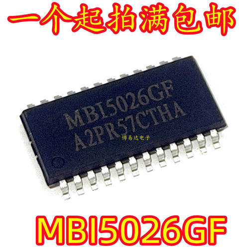 全新原装MBI5026GF贴片