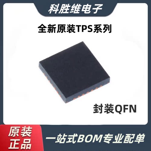 全新原装TPS51216RUKR7A