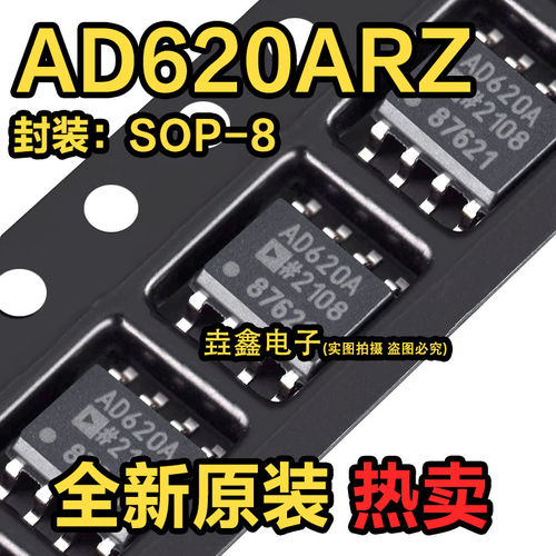 AD620ARZB仪器放大贴片S