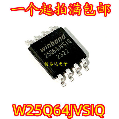 W25Q64JVSIQ128MB闪存储