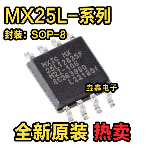 全新原装MX25L12835FI-10