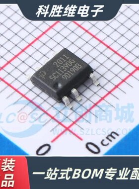 SC1139 SC1139DG 贴片 SOP7 电源管理芯片