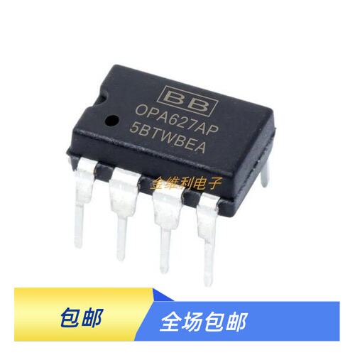OPA627BP发烧音响单运放