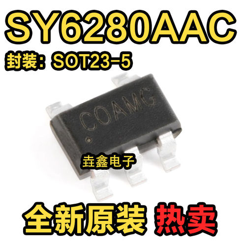 原装正品SY6280AAC网版
