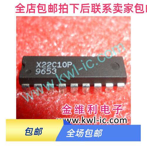 X22C10PM全新深圳柜台现