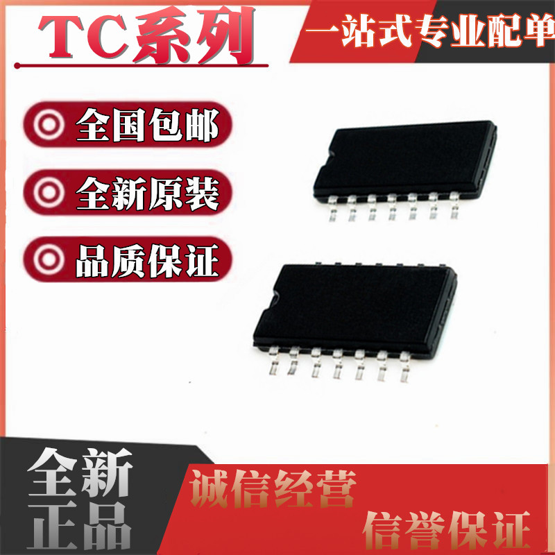 全新原装TC4584BFN01369