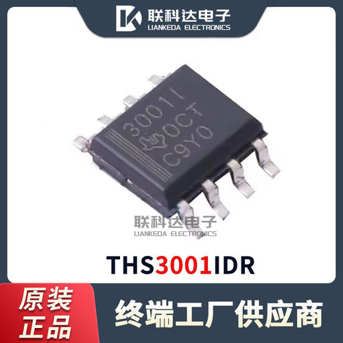 THS3001IDR丝印电流反馈