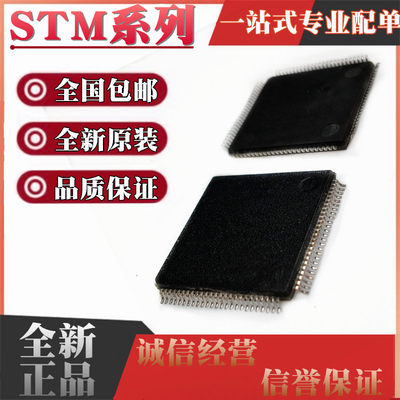 STM32F205VBT6 32F301VCT6 32F302VDT6 32F303VET6 VFT6 LQFP100