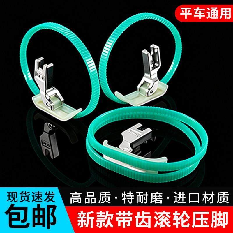 平车带圈齿轮滚轮压脚MT-18皮衣棉衣行线专用压脚双圈单圈压脚