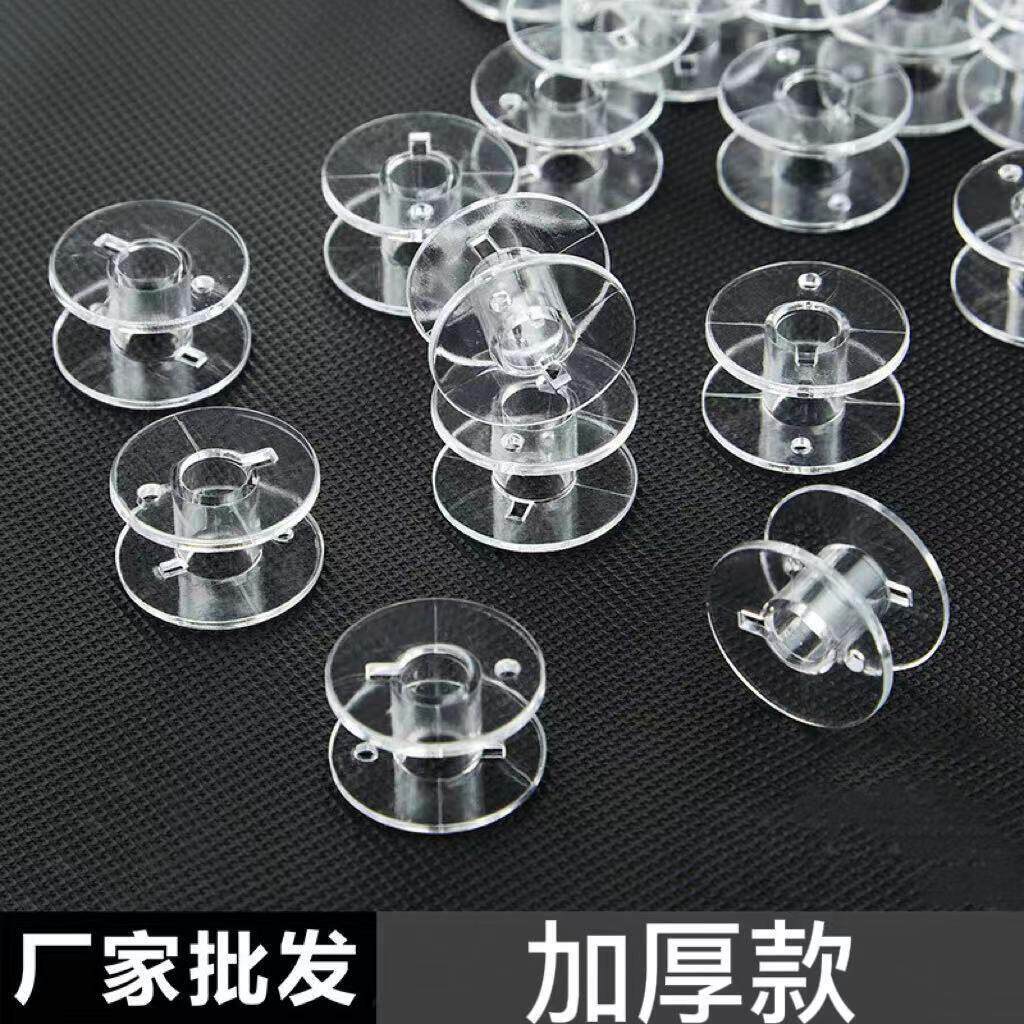 家用多功能电动缝纫机加厚款透明梭芯锁子线梭底部绕线梭子加厚款