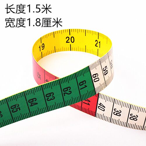 德国品质1.5米彩色皮尺带纽扣