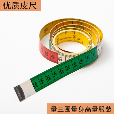 皮尺软尺三围量衣尺儿童迷你卷尺减肥量腰围尺缝纫专用1.5米卷尺