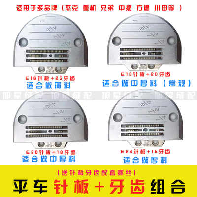 薄车中厚料牙齿电脑方德E