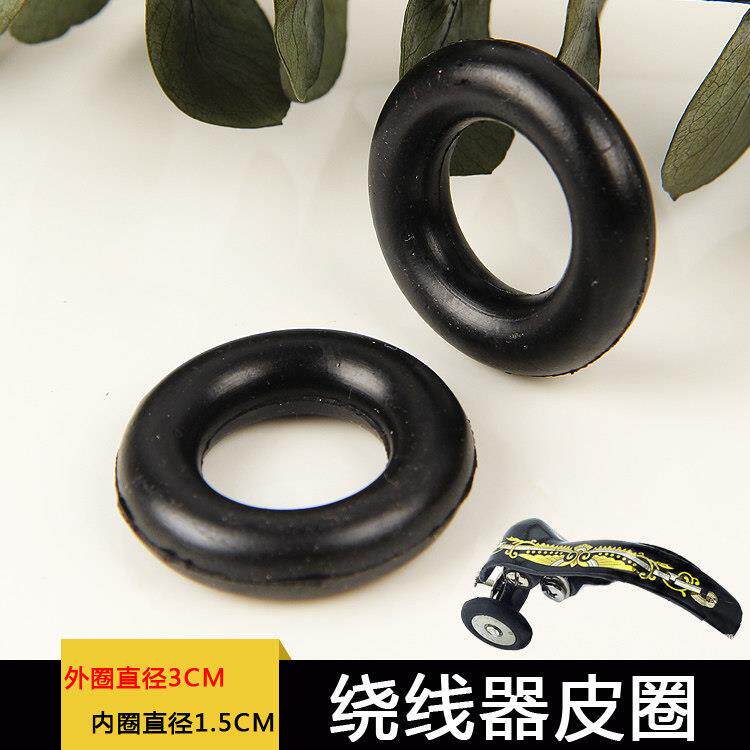 老式脚踏缝纫机配件 家用缝纫机配件 绕线器橡皮圈 绕线圈 胶圈