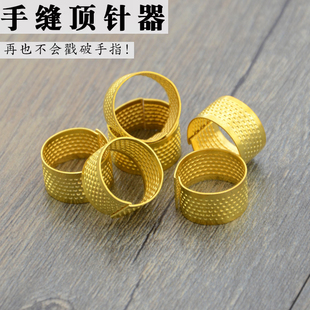 顶针指套家用加厚可调节指套手工DIY针线结婚顶针箍缝纫抵戒指器