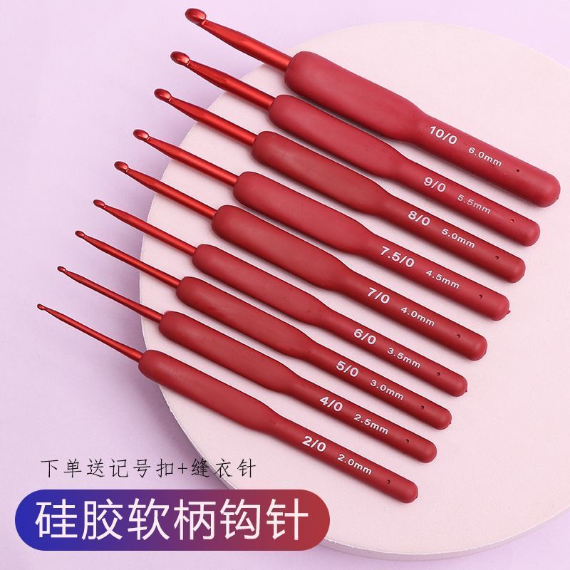 红色软柄硅胶防滑钩针套装