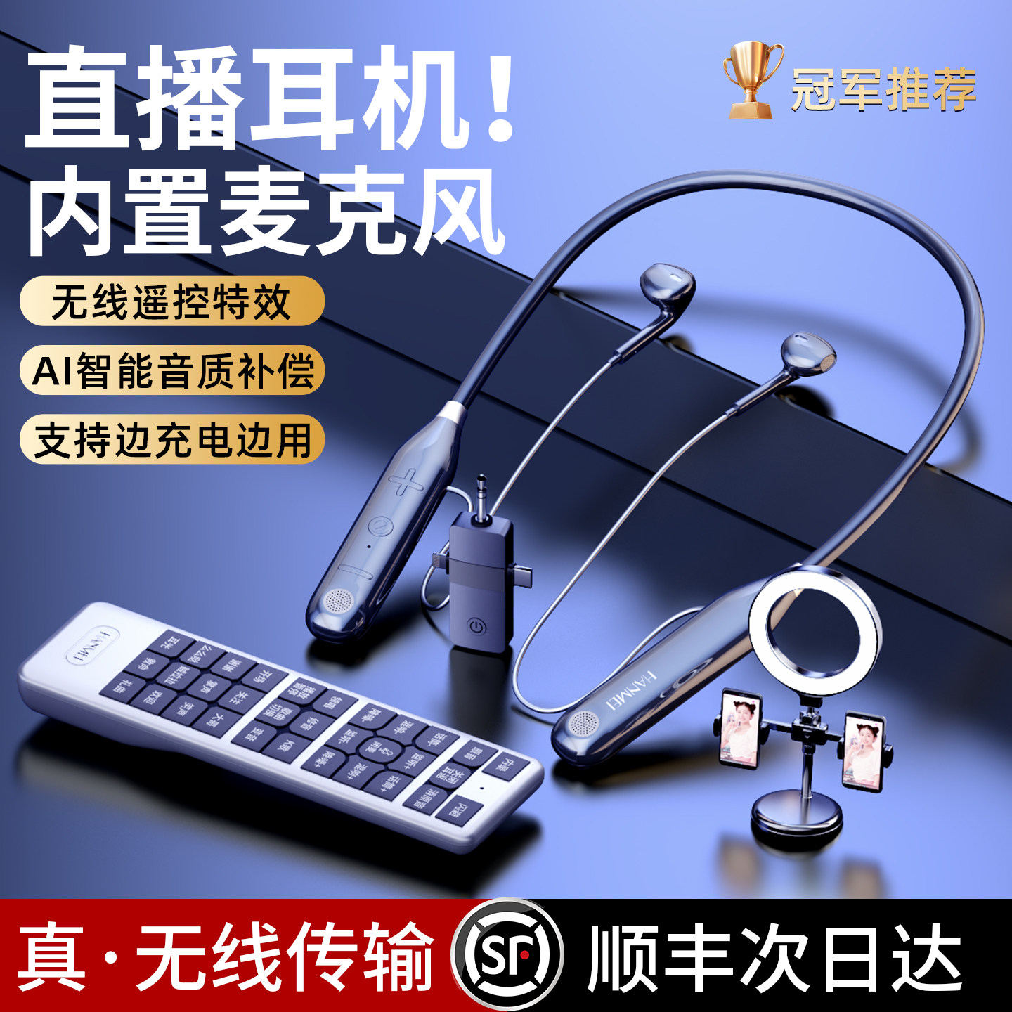 直播耳机主播专用电脑台式蓝牙无线监听耳麦声卡麦克风二合一带麦