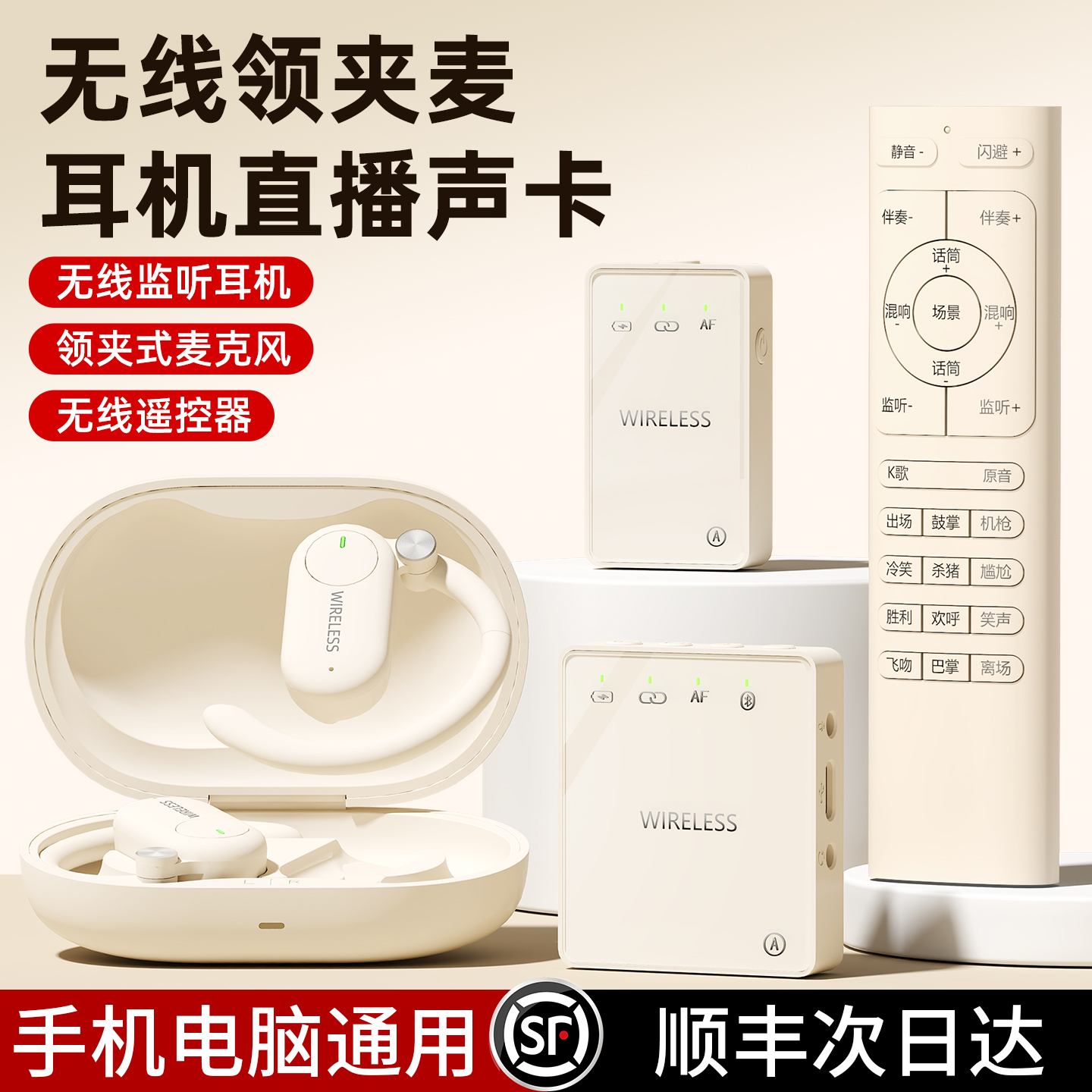 无线直播设备全套声卡专用户外领夹式话筒录音麦克风手机电脑通用