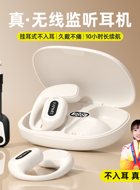 无线监听耳机声卡专用监控挂耳式直播音响耳返带专业网红蓝牙耳麦