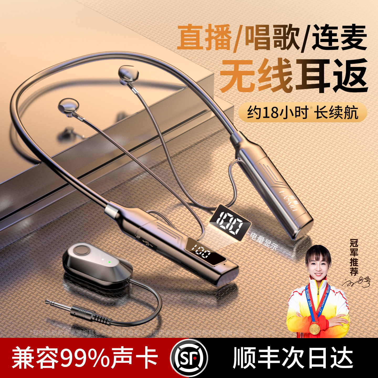 直播耳机主播专用无线监听耳返网红款监控声卡舞蹈挂脖式蓝牙耳麦