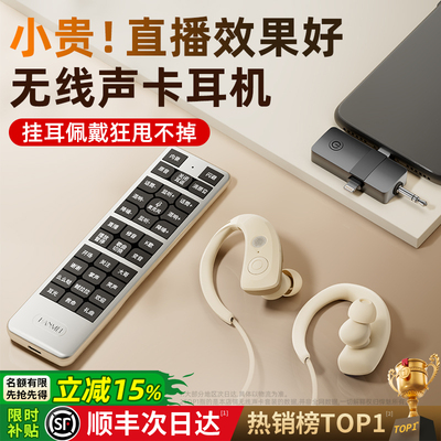 2025新款直播无线声卡耳机主播唱歌专用设备全套麦克风话筒一体机