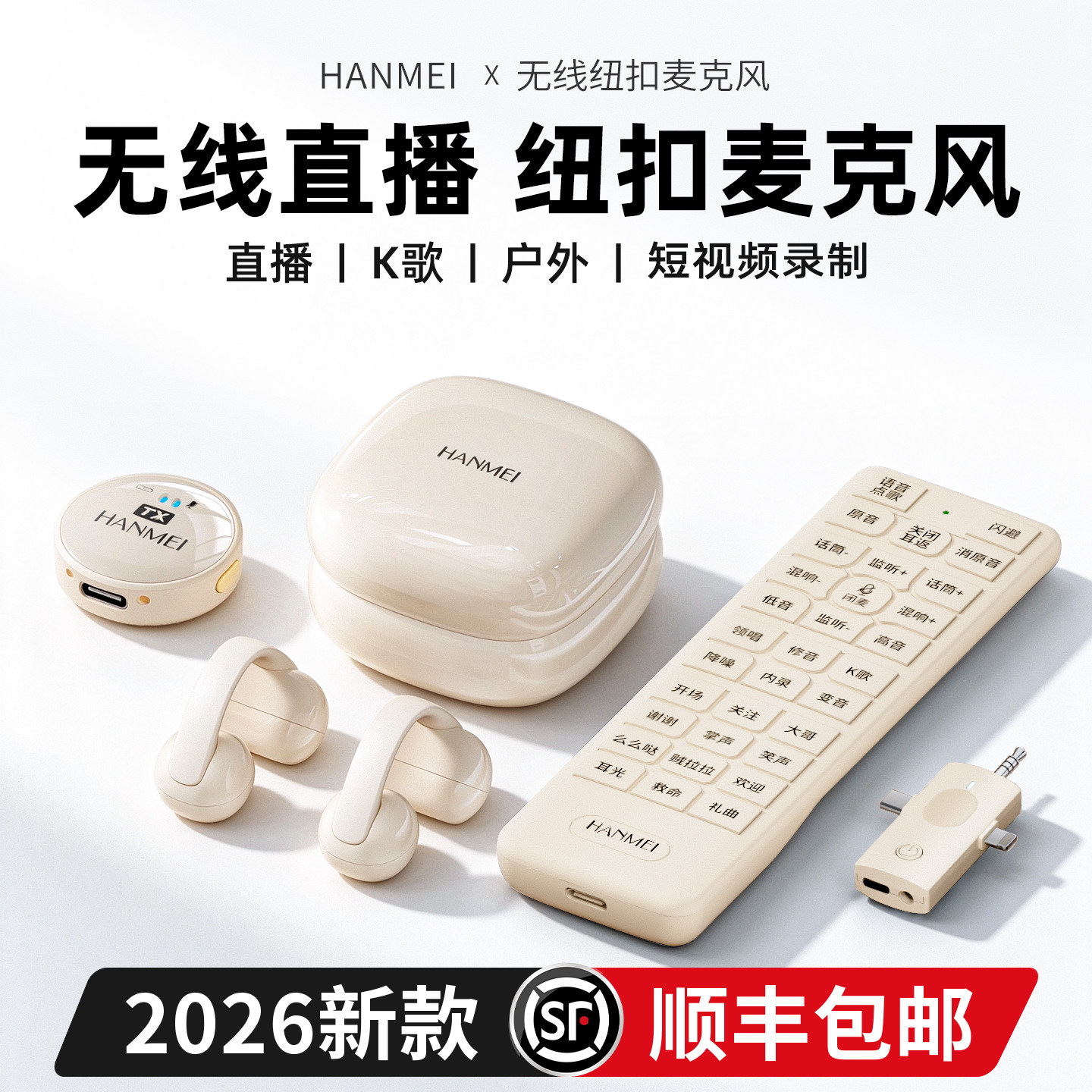 无线夹领式收音麦克风声卡耳机专用话筒手机电脑降噪直播设备全套