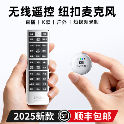 热销Top·1】无线自带声卡领夹麦