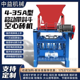 35A免烧水泥空心制砖机一次成型易上手多模具彩色铺路砖制砖机