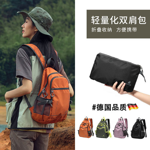 德国便携轻量化防水运动皮肤包
