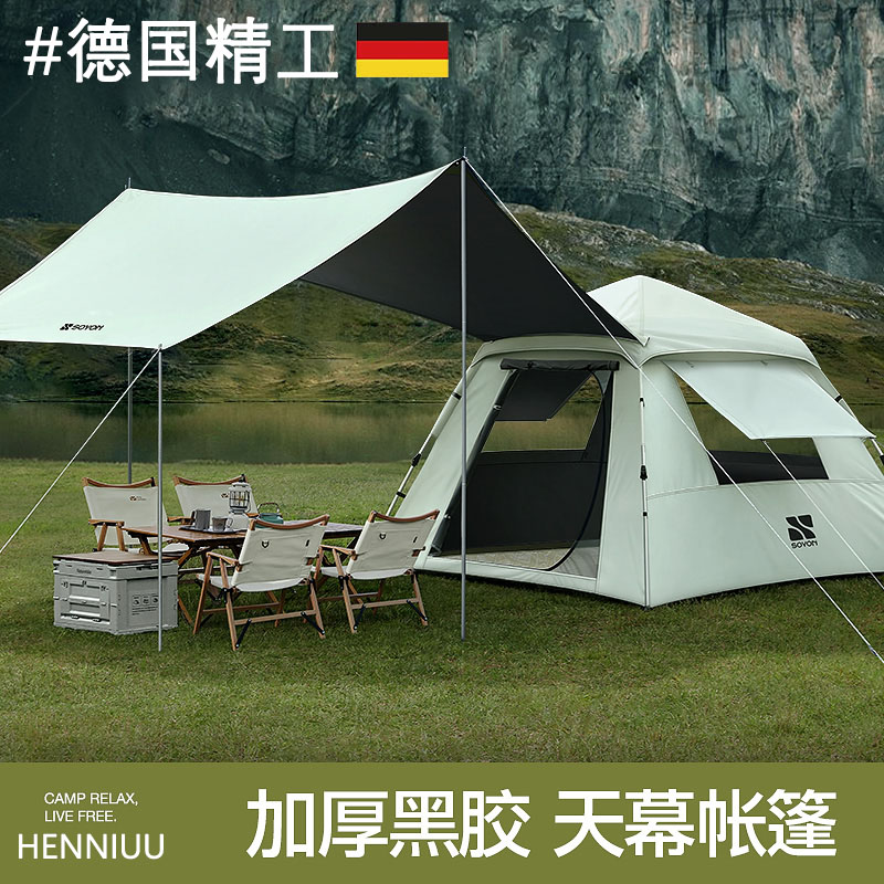 【德国精工】户外帐篷天幕二合一