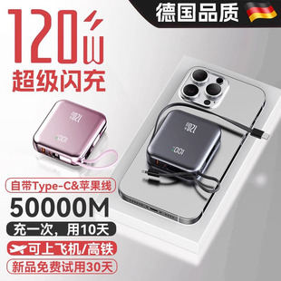 德国2025新款充电宝国家3c认证自带线超薄快充超大容量可上飞机