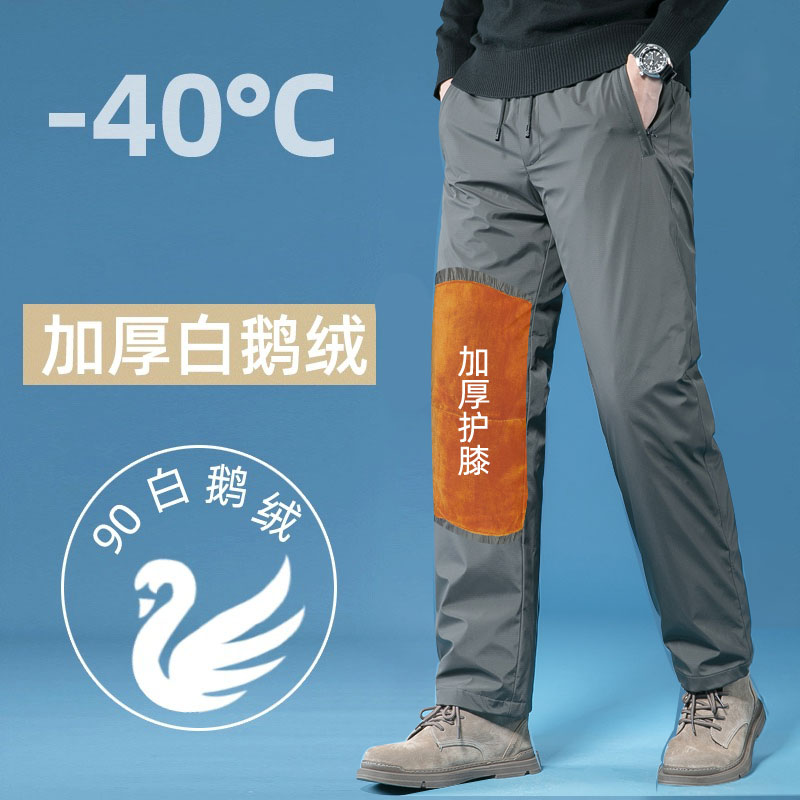 德国进口冬季加厚羽绒裤男女同款