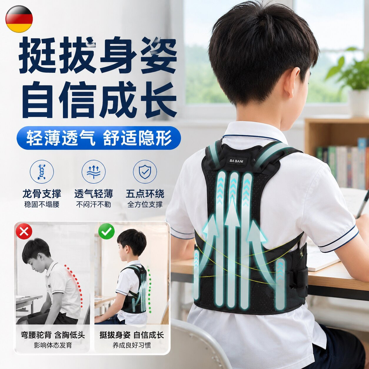 明星同款S2德国儿童驼背矫正器青少年学生矫正带无痕背部矫正神器