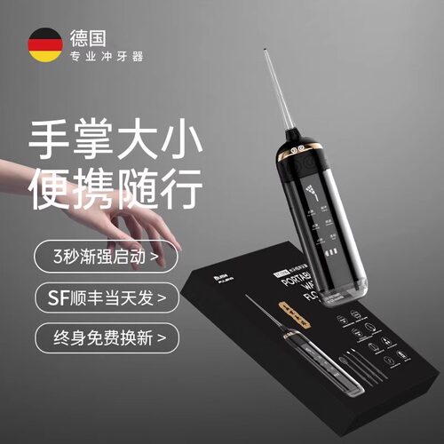 德国便携式洗牙器正畸专用