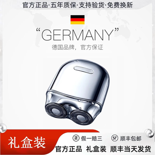 德国电动剃须刀干湿双剃便携