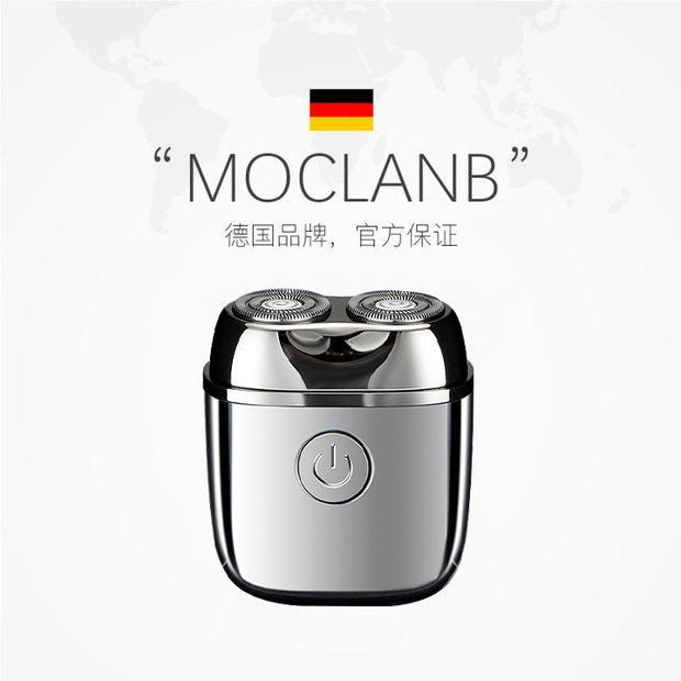 MOCLANB/默克兰博德国电动剃须刀便携式刮胡刀送男朋友七夕节礼物
