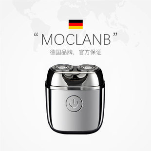 MOCLANB/默克兰博德国电动剃须刀便携式刮胡刀送男朋友七夕节礼物