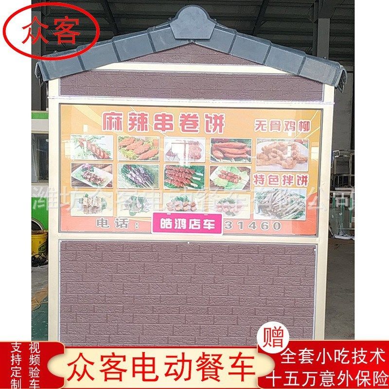 章鱼小丸子小吃车 无动力多功能小吃车 美食车移动早餐车 可定制