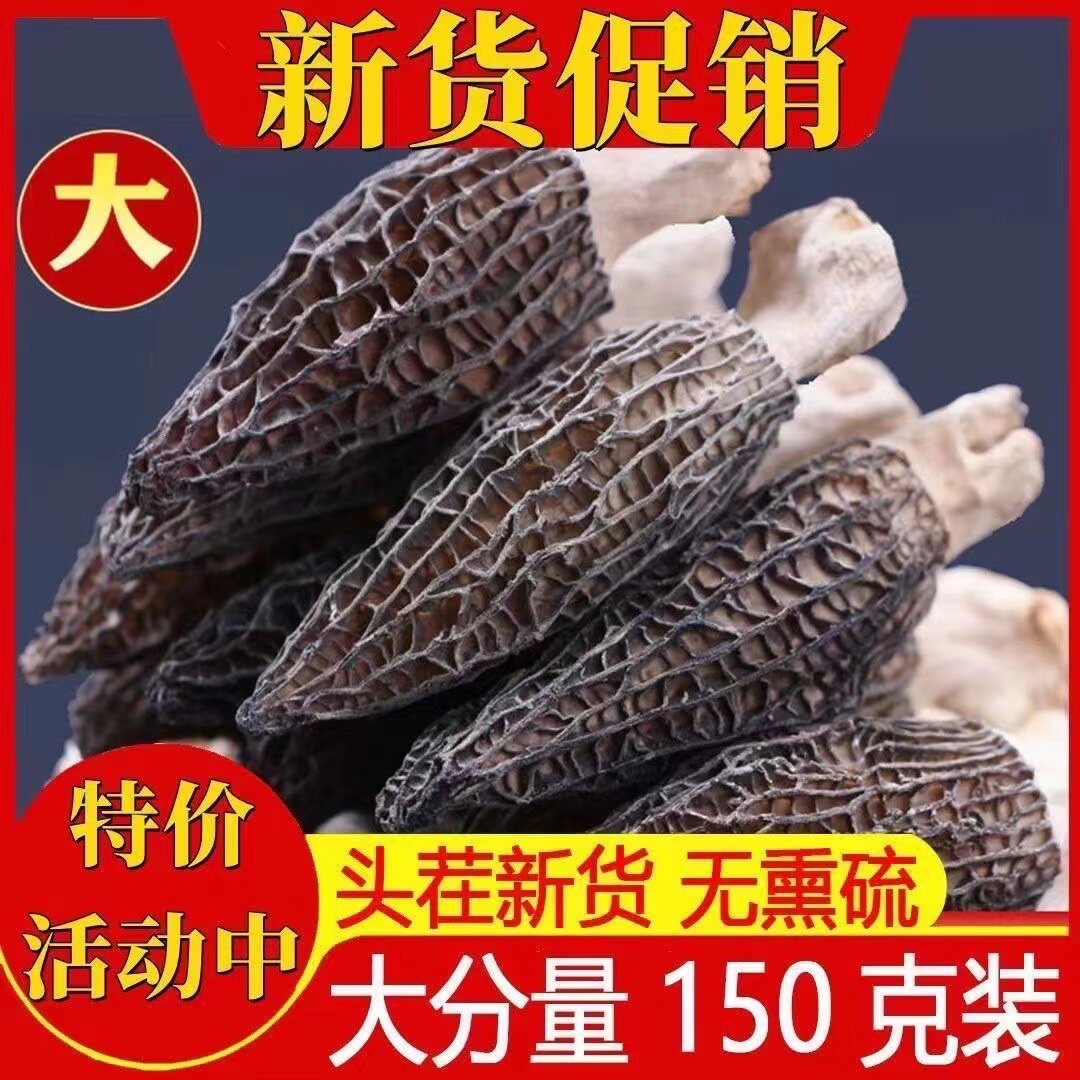 云南羊肚菌孕妇干货精选正品煲汤食材农家特产滋补养生