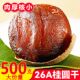 泡水净重桂圆龙眼干24当季 新货精选果壳薄肉厚龙眼桂圆干500g