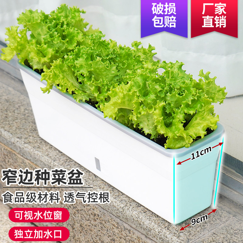 阳台窄边长方形花盆窗台细窄种菜盆家庭园艺多肉花槽自吸水种葱盆,鲜花速递/花卉仿真/绿植园艺,花盆,淘宝优惠券,粉丝福利购,淘宝优惠卷