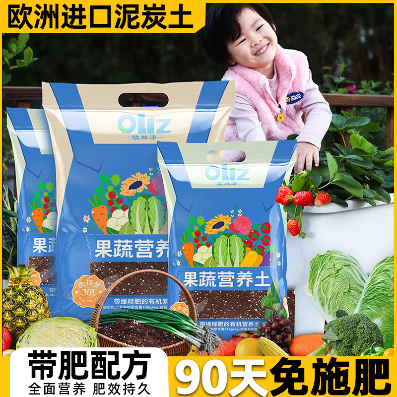 欧林泽通用营养土透气疏松