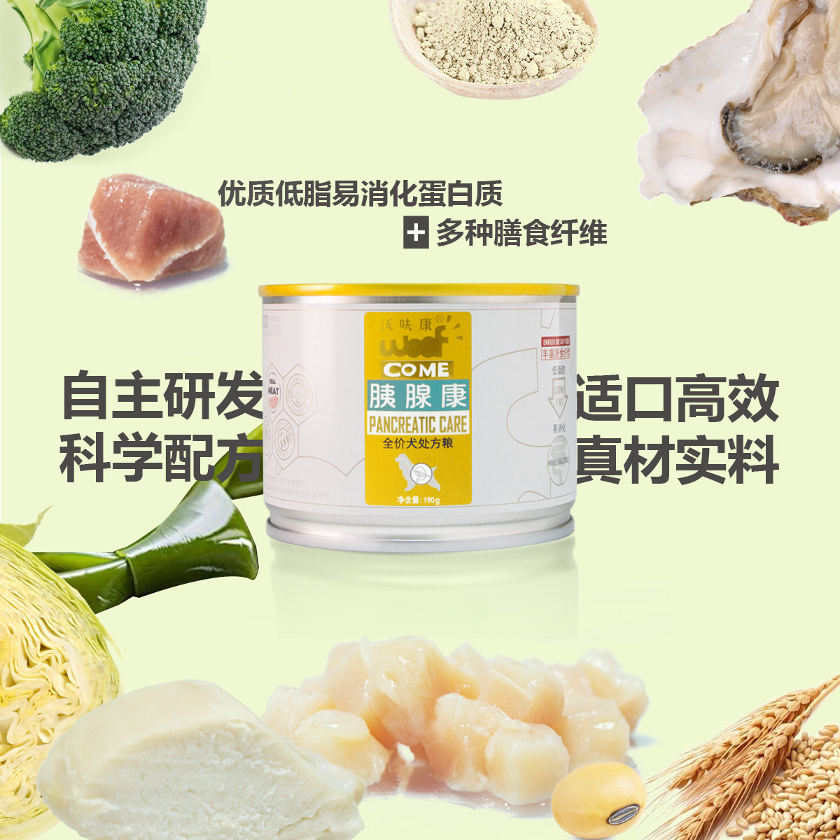 胃肠道胰腺低脂宠物狗狗全价主食犬处方粮湿粮