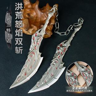 瓦罗兰特无畏契约游戏周边16厘米洪荒怒焰双斩金属模型儿童玩具