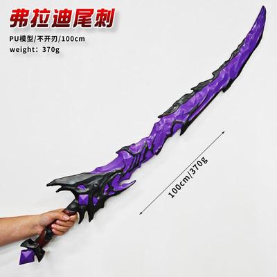 和平精英地铁逃生弗拉迪尾刺模型