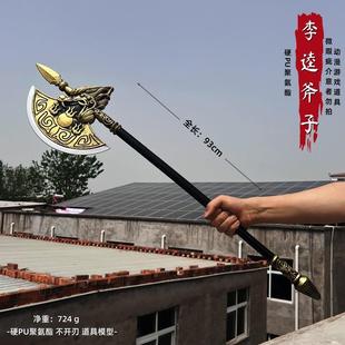 金箍棒沙僧武器模型三国关羽兵器赵云枪李逵斧头儿童玩具表演道具